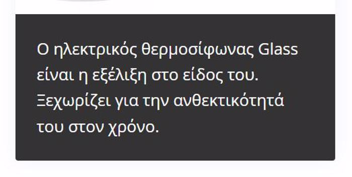 ILEKTRIKOS ThERMOSIFONAS 80 LITRA DAPEDOu ROMINA GLASS
